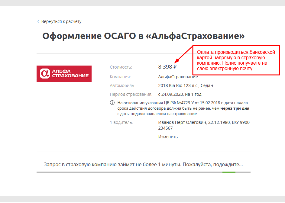 Осаго в оренбурге